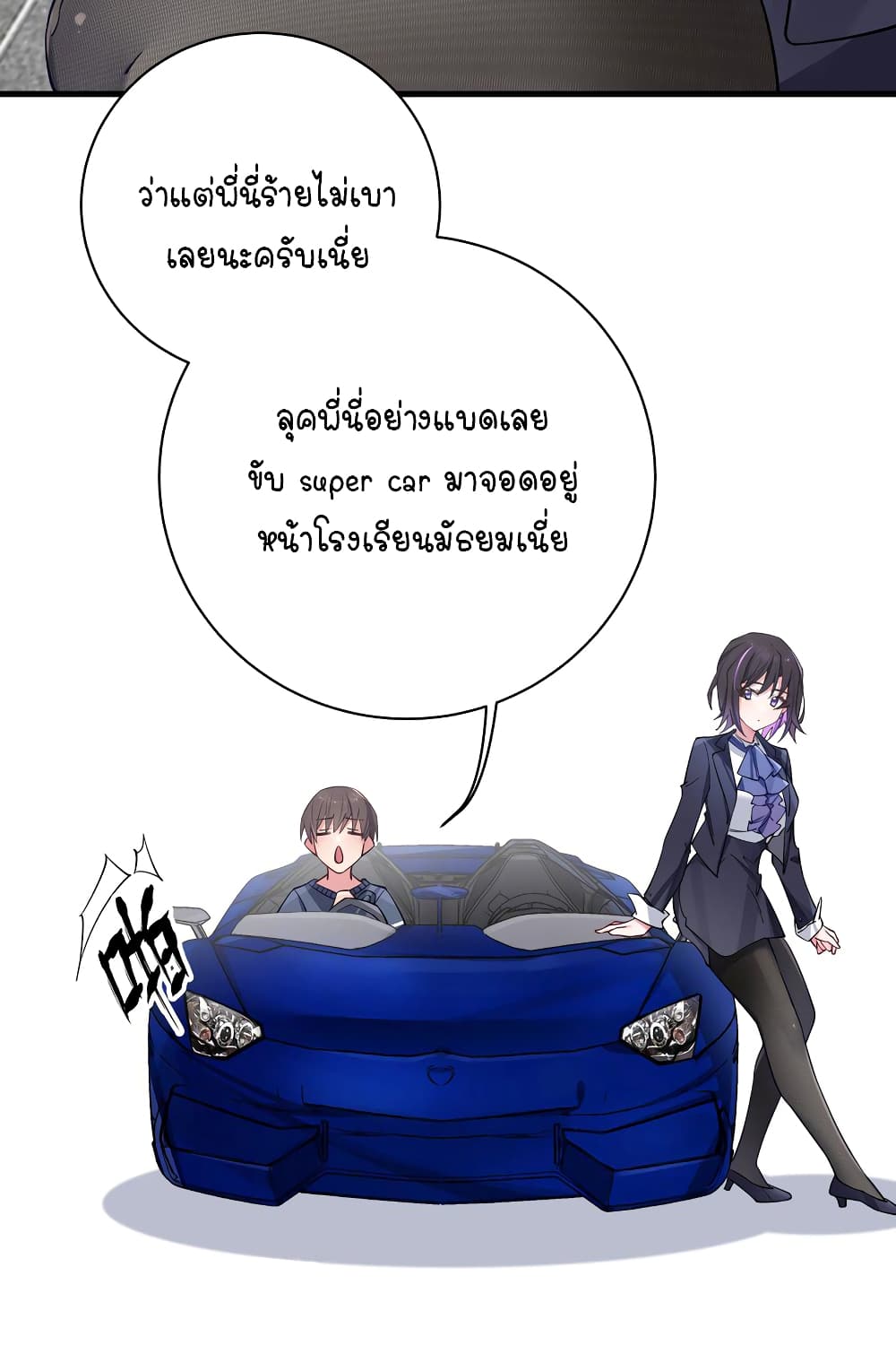 Fake Girlfriend My Fault ตอนที่ 67 (31)